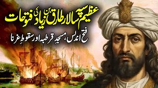 History Of Tariq Bin Ziyad  Victory Of Spain  Fateh Andalus  Tareq Ibn Ziyad  Meezan [upl. by Thekla]