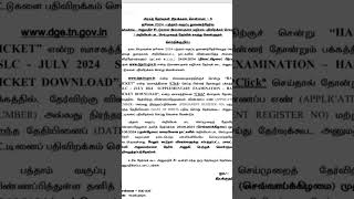 SSLC supplementary Exam Hall ticket update [upl. by Trinatte]