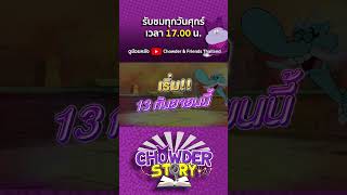 chowderstory chowder VTuber เรื่องเล่า [upl. by Tedmund]