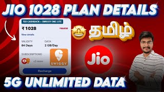 🤩 Jio 1028 plan details tamil  Jio 1028 plan details in tamil  1028 jio recharge plan tamil [upl. by Nordek]