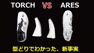 スペシャTORCH vs ARES 今回も徹底比較！ The perfect comparison SWORKS TORCH and ARES [upl. by Uyerta256]