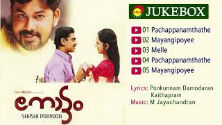 Nottam 2006 Full Audio Songs Jukebox  M Jayachandran  Ponkunnam Damodaran  Kaithapram [upl. by Elleirad]