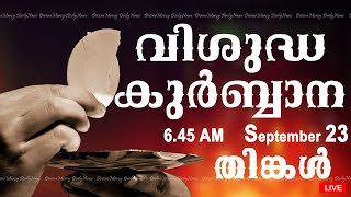 Holy Mass I Malayalam Mass I September 23 I Monday I Qurbana I 645 AM [upl. by Lilli]