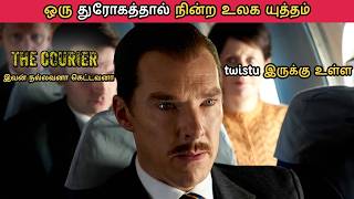 ஒரு துரோகத்தால் நின்ற உலக யுத்தம்  The Courier Movie Explained In Tamil  Tamil Dubbed Movie [upl. by Lian]