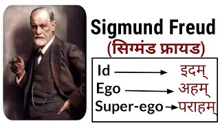 Sigmund Freud  Id ego and superego  Psychology [upl. by Eniamahs]