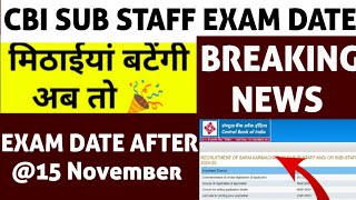 Central Bank of India Safai KARAMCHARI Exam Date 2024  cbi sub staff exam admit card [upl. by Laehcar]