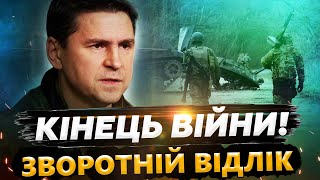 ⚡️ПОДОЛЯК У НАТО ПРОКИНУЛИСЬ і пропонують Україні ТАКЕ В Кремлі ПАНІКА через це РІШЕННЯ [upl. by Hayton]