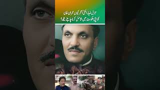 Why did General ZiaulHaq want to include Imran Khan in his government part 1 [upl. by Nwahsd]