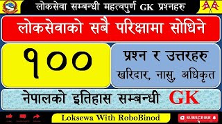 🔴Loksewa Tyariनेपालको इतिहास सम्बन्धी GK भाग ०१History Of Nepal Part 01Loksewa With RoboBinod [upl. by Yttocs]