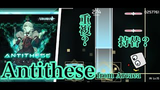 【Phigros】Arcaeaコラボ！？！？！？！？！？！？！？！？！？！？！？！？！？！？！？！？！？！？！？！？！？『Antithese』 [upl. by Eellek213]