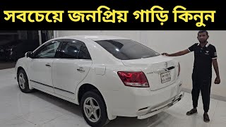 সবচেয়ে জনপ্রিয় গাড়ি কিনুন । Toyota Allion Price In Bangladesh । Used Car Price In Bangladesh [upl. by Nnyladnarb]