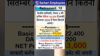 Retirement  012 Calculation of Pension [upl. by Alain24]