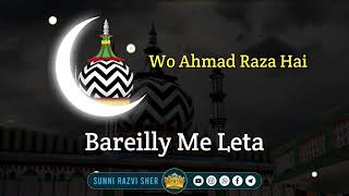 ALA HAZRAT NAAT SARIF MADINA BULALALE JIYA [upl. by Vanda]