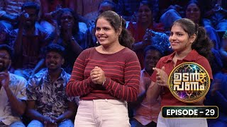 Ep 29  Udan Panam 5  Aiswarya P and Abhirami P sisters in the spotlight [upl. by Schmitt894]