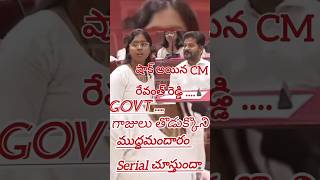 CM రేవంత్ రెడ్డి షాక్ Mock AssemblyChildrens DayCelebrations [upl. by Gillian]