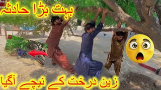 Bahut Bara Hadsa🥱Zain Darkht k nechye a geya😳🥱😲Dehati Nazary vlog🍀🧶🦜🌳🌲🪵🌵 [upl. by Kerekes328]