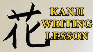 How to write japanese kanji 花a flower ☆KANJI WRITING LESSON [upl. by Elane]