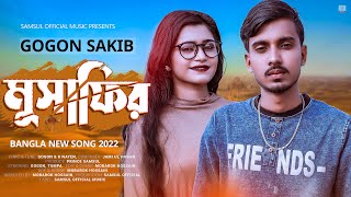 MUSAFIR 🔥 মুসাফির  GOGON SAKIB  Tumpa  New Bangla Song 2022 [upl. by Sevy3]