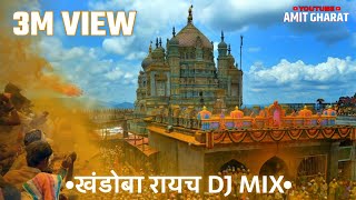 Khandoba raycha Dj song by AK [upl. by Sonya285]