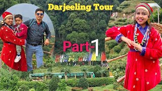 আমাদের দার্জিলিং ট্যুর 🌲⛰️ Part1️⃣।। Bengali vlog ।। Darjeeling tour ।। Travel vlog ।। Daily vlog [upl. by Ellita969]