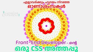 Onam  CSS അത്തപ്പൂ  മലയാളി Developer ടെ ഓണം  Css Drawing  Web development Malayalam [upl. by Hardan529]