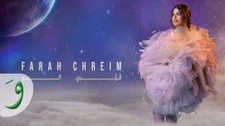 Farah Chreim  Albi Elou Official Lyric Video 2022  فرح شريم  قلبي الو [upl. by Dore]