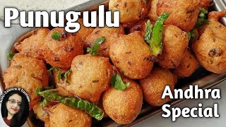 Punugulu  Leftover Idli Batter Punugulu  Andhra Special Street Food Punugulu Recipe [upl. by Hilario]