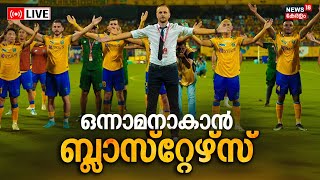 ISL LIVE  Kerala Blasters Vs Hyderabad FC  Manjappada  Indian Super League 2023 [upl. by Otir366]