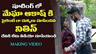 Making Video షూటింగ్ లో మేఘా ఆకాష్ ఓ ఆట ఆడుకున్న నితిన్  2018 [upl. by Merv]