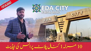 FDA City Faisalabad Block A Complete Review  Advice Associates [upl. by O'Carroll]