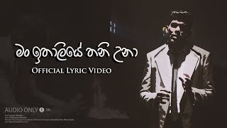 Man Italiye Thani Una මන් ඉතාලියේ තනිවුනා Official Lyric Video  Gayan Udawatta [upl. by Yentirb31]