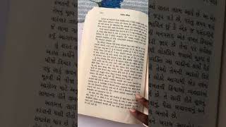 Atomic Habits book review in Gujarati trijo niyam 14 [upl. by Eenahs856]