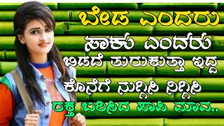 nwe motivational story for kannada pipals 2022 gkstudiokannada8371 [upl. by Annam309]