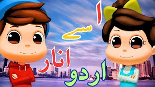 Alif Se Anar  Alif Bey Pey for Babies with Pictures  Learning Video for Babies [upl. by Ynoffit]