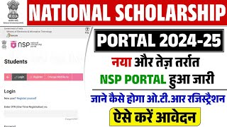 NSP Scholarship Online Form 2024  NSP Scholarship Ka Form Kaise Bhare  National Scholarship Portal [upl. by Wirth]