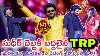 Eesari Pandaga Manade Event Highest TRP Rating  Sudigali Sudheer Ugadi Event 2024  Sarvesh Tv [upl. by Nywroc429]