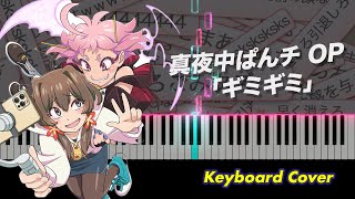 真夜中ぱんチ OP「ギミギミ」Keyboard Cover [upl. by Elnukeda]