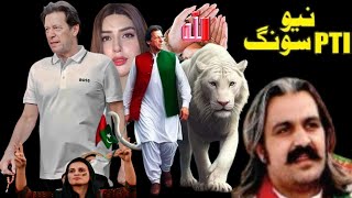 Latest Song Qaidi No 804  Latest Punjabi Songs 2024  Latest PTi Songs 2024  Imran Khan Song new [upl. by Slein38]