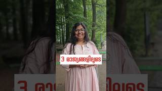 3 യൂറോപ്യൻ രാജ്യങ്ങളിലൂടെ കാൽനടയാത്ര  Three Country Point  Malayalam  Europe Travel [upl. by Allenrac]