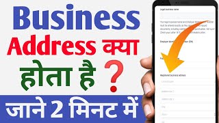 Business Address Kya Hota Hai  Business Address mane ki kya likhe WhatsApp [upl. by Gnof]