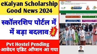 eKalyan Scholarship Good News Update । eKalyan Scholarship State Pvt Hostel Pending Application Edit [upl. by Biel]