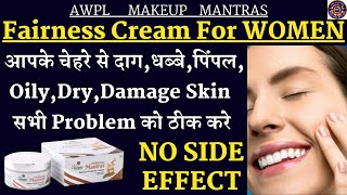 AWPL Fairness Cream For Women Benefits  Asclepius Makeup Mantras Beauty Cream  Striker Guru Ji [upl. by Hallie461]