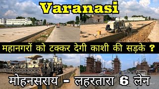 Varanasi Development Road Project  अब काशी में महानगरों जैसी चमचमाती सड़के [upl. by Pauletta]