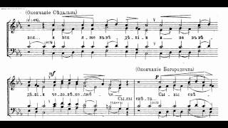 Chesnokov  Panikhida Op 3905 Sessational hymn [upl. by Herb]