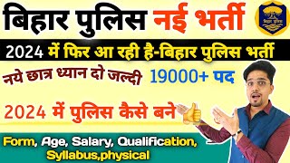 New Vacancy  Bihar police Constable 2024  Apply Date AgeSalarySyllabusबदलाव  Bihar Police [upl. by Silbahc699]