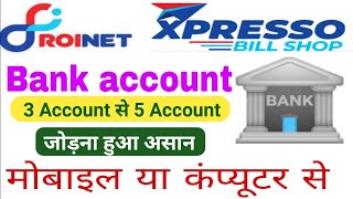 Roinet Xpresso me Account kaise change kare Roinet Xpresso mein New Account add Karen [upl. by Eiramesor198]