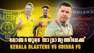 kerala blasters vs odisha fc match lineup prediction  kbfc vs odisha fc  suhail don [upl. by Wake]