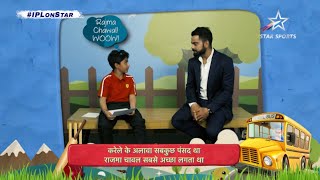 IPL 2023  Jr Sehwag Quizzes Virat Kohli  Chhote Nawaab [upl. by Sremmus155]