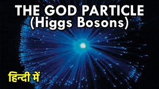 इसकी वजह से हम और हमारा ब्रह्मांड बना है The God particle Higgs Boson In Hindi [upl. by Ayifas]