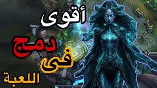 حل اللوز أستريك 😂  league of legends WILDRIFT [upl. by Euqinom769]